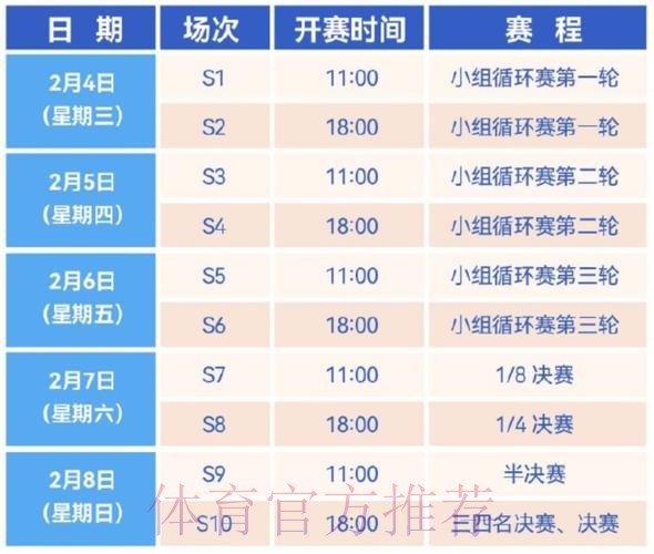2026世界杯直播中国时间比赛时间表查询入口